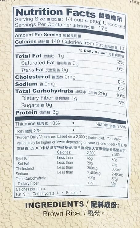 Asian Taste Brown Rice High Fiber Medium Grain 15 Lbs, 6.80 Kg